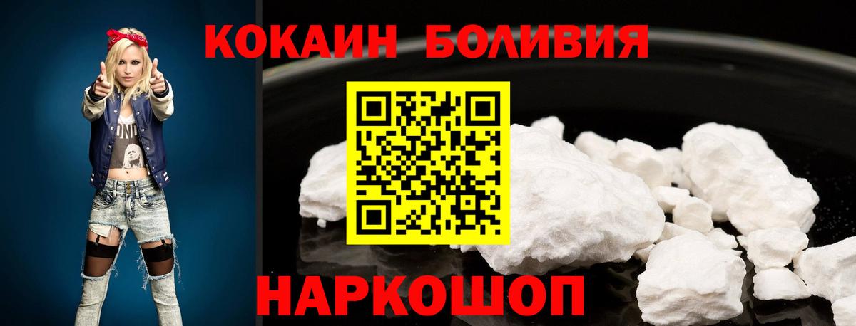 Cocaine Columbia  КОКАИН  Cocaine FishScale  Клин  Вход с VPN 