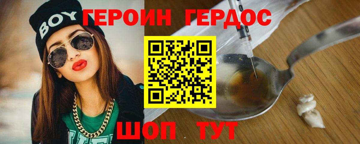 Героин  Вход с VPN  Клин  Героин афганец 