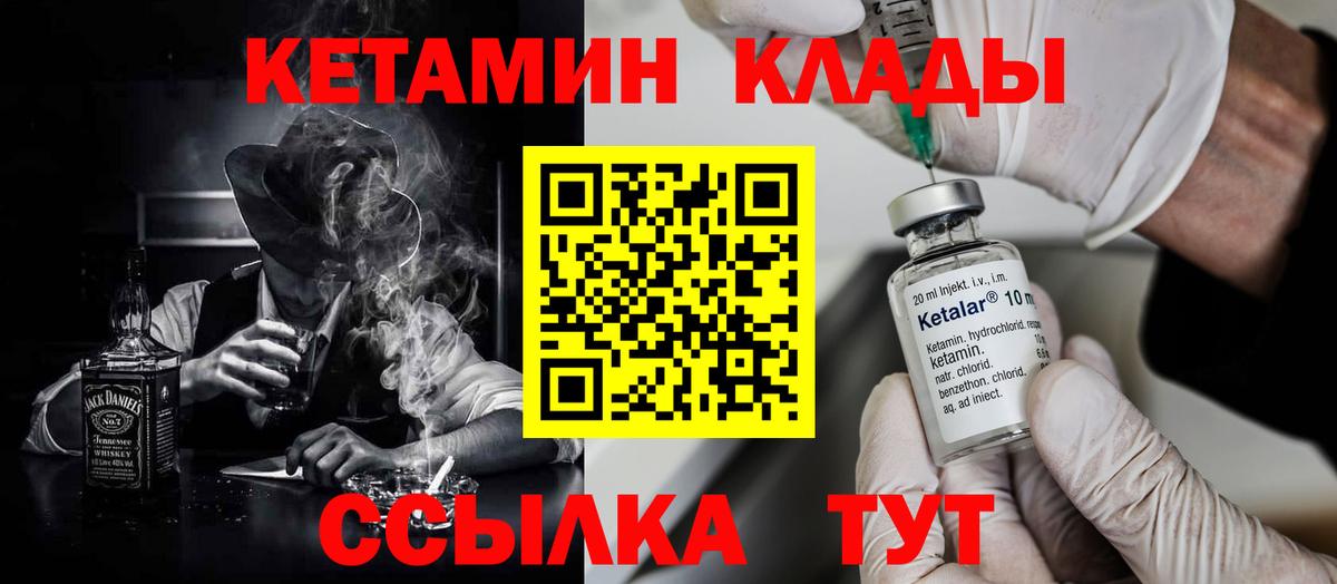 Кетамин VHQ Клин