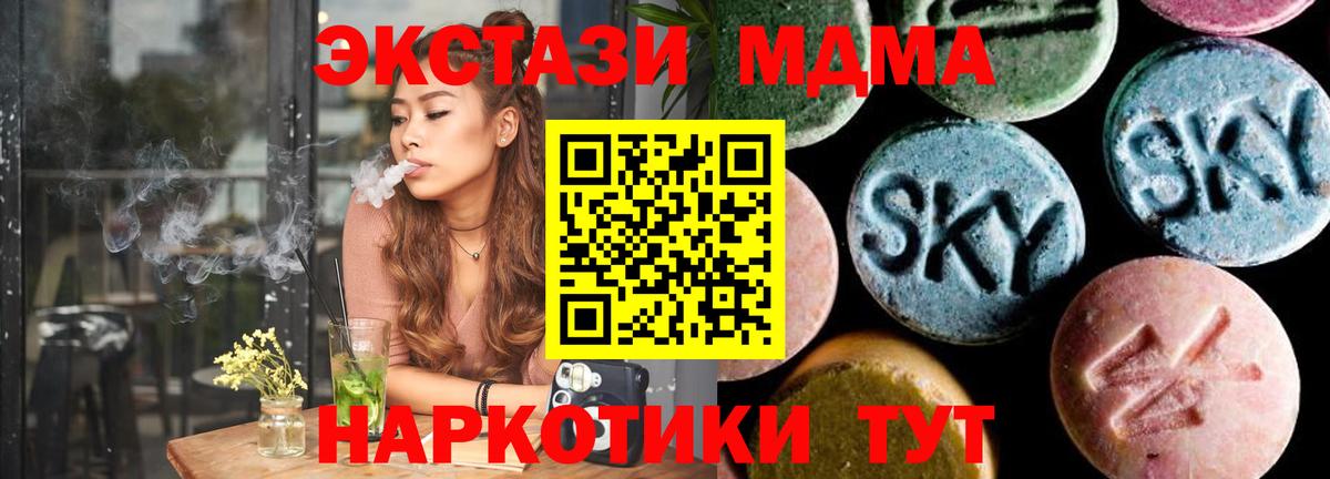 MDMA Molly Клин