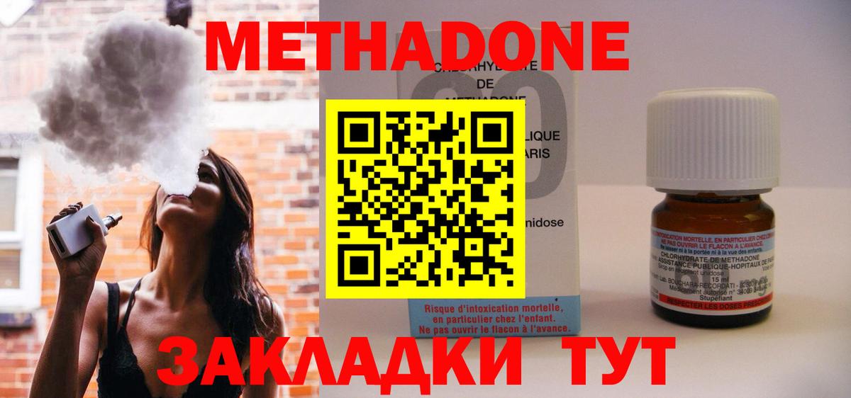Клин  блэк спрут ссылки  Метадон VHQ  Вход с VPN  Метадон VHQ 