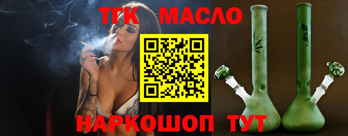 ТГК жижа Клин